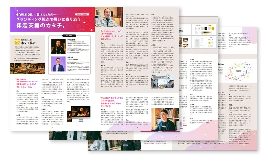 DOWNLOAD 記事ダウンロード