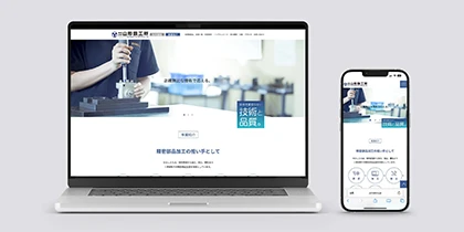 株式会社山形鉄工所 コーポレートサイト トップページ画像