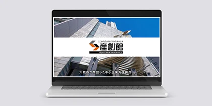 大阪産業局 施設紹介動画 カット画像