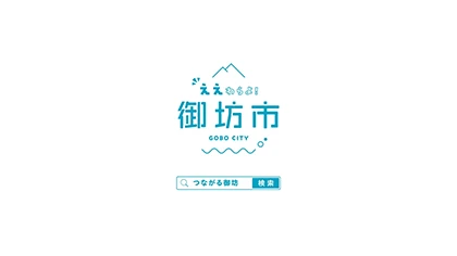 和歌山県御坊市 シティプロモーション動画 カット画像「つながる御坊」