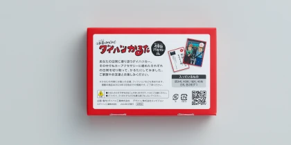 ダイハツ工業株式会社 「日常のひとコマ ダイハツかるた」箱画像 裏面