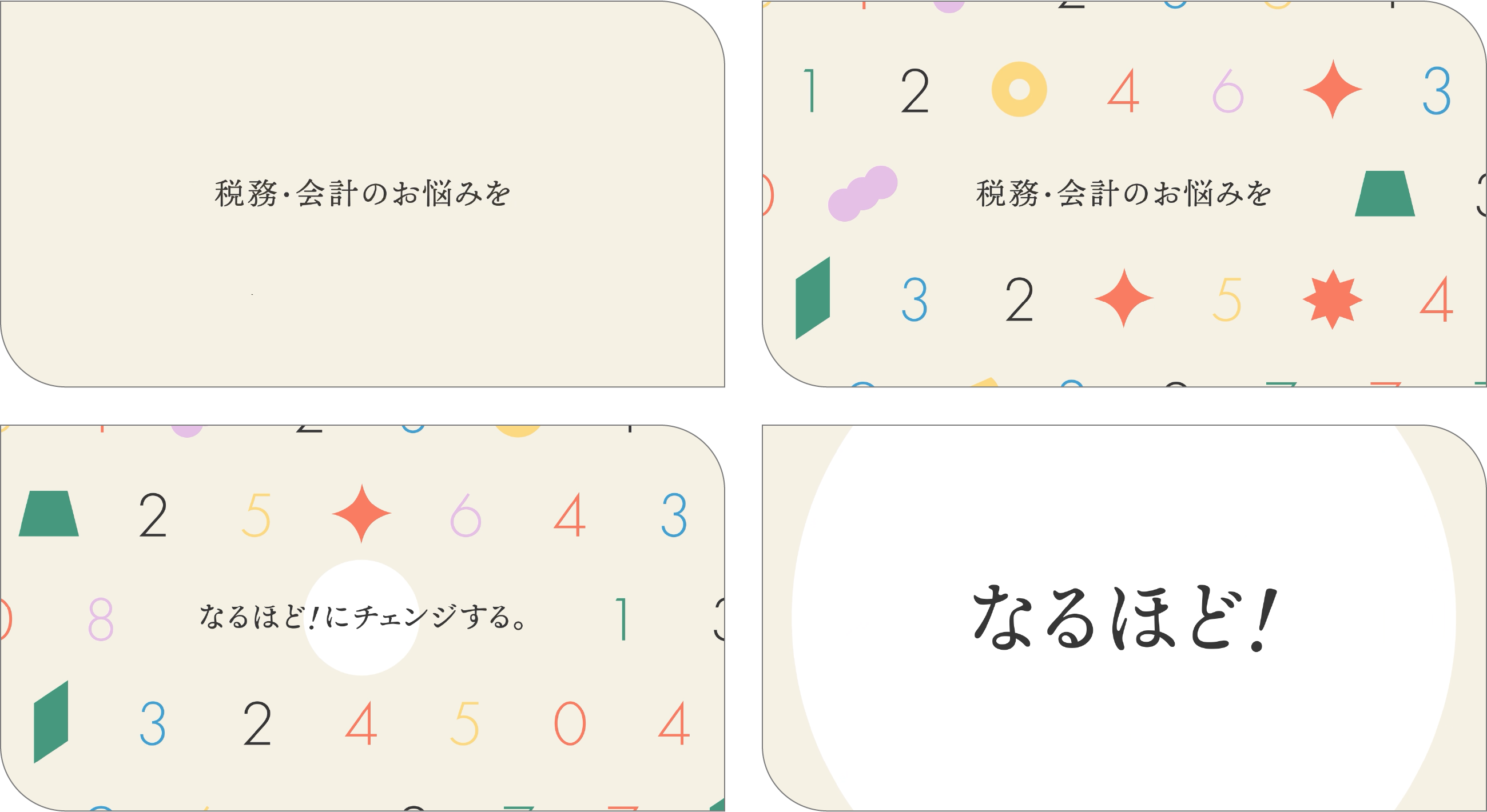 辰巳公認会計士・税理士事務所 コーポレートブランディング