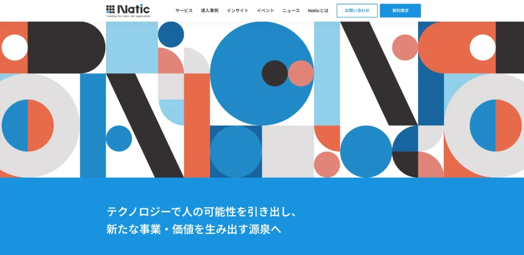 双日テックイノベーション株式会社のサービスデザイン事例