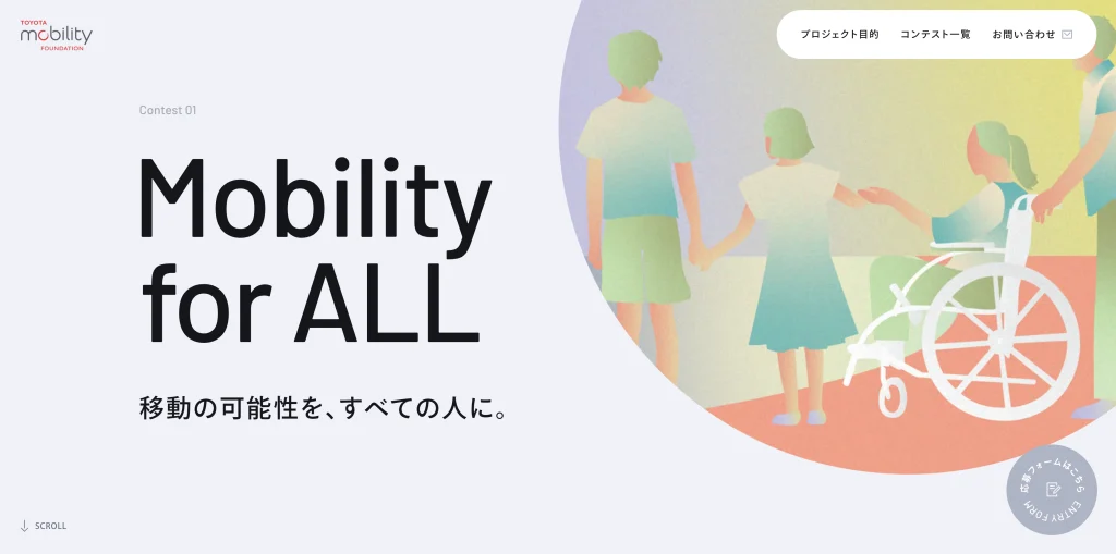 トヨタのステートメント「Mobility for ALL」