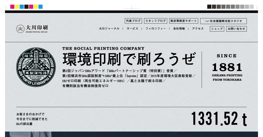 株式会社大川印刷のスローガンを引用した画像